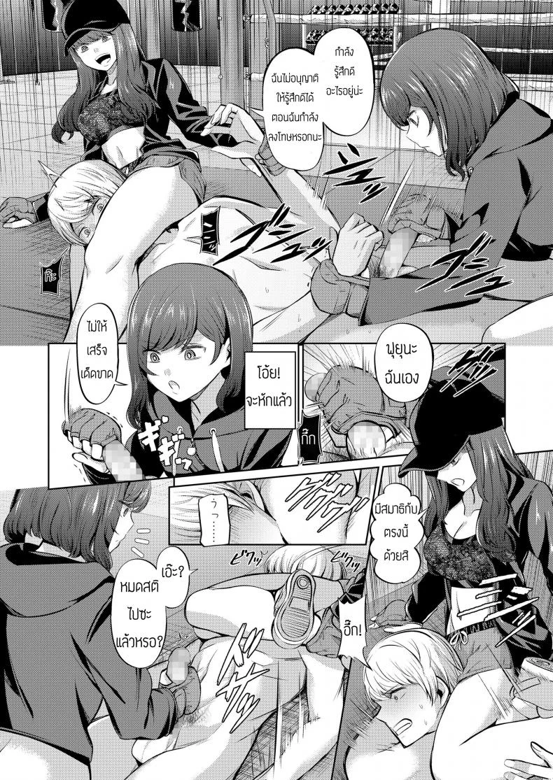 บทลงโทษของคนทรยศ [Yamahata Rian] Ningen Sandbag (Girls forM Vol. 19) หน้า 12