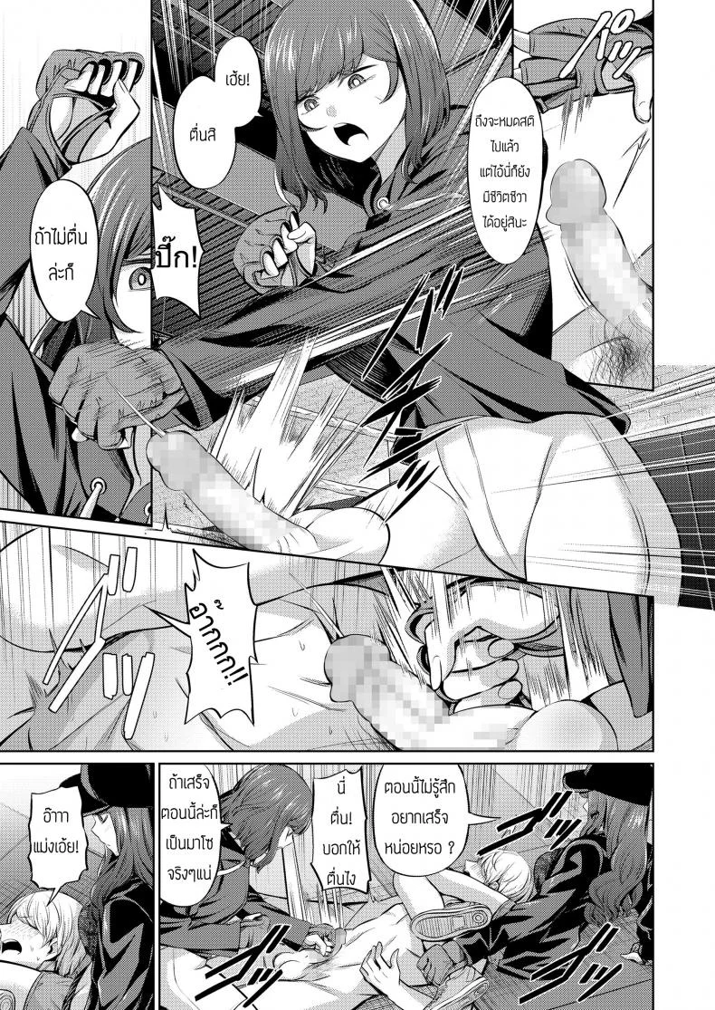 บทลงโทษของคนทรยศ [Yamahata Rian] Ningen Sandbag (Girls forM Vol. 19) หน้า 13