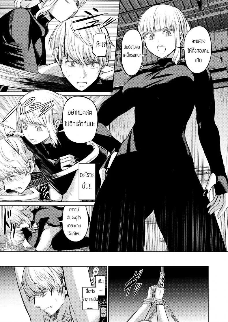 บทลงโทษของคนทรยศ [Yamahata Rian] Ningen Sandbag (Girls forM Vol. 19) หน้า 17