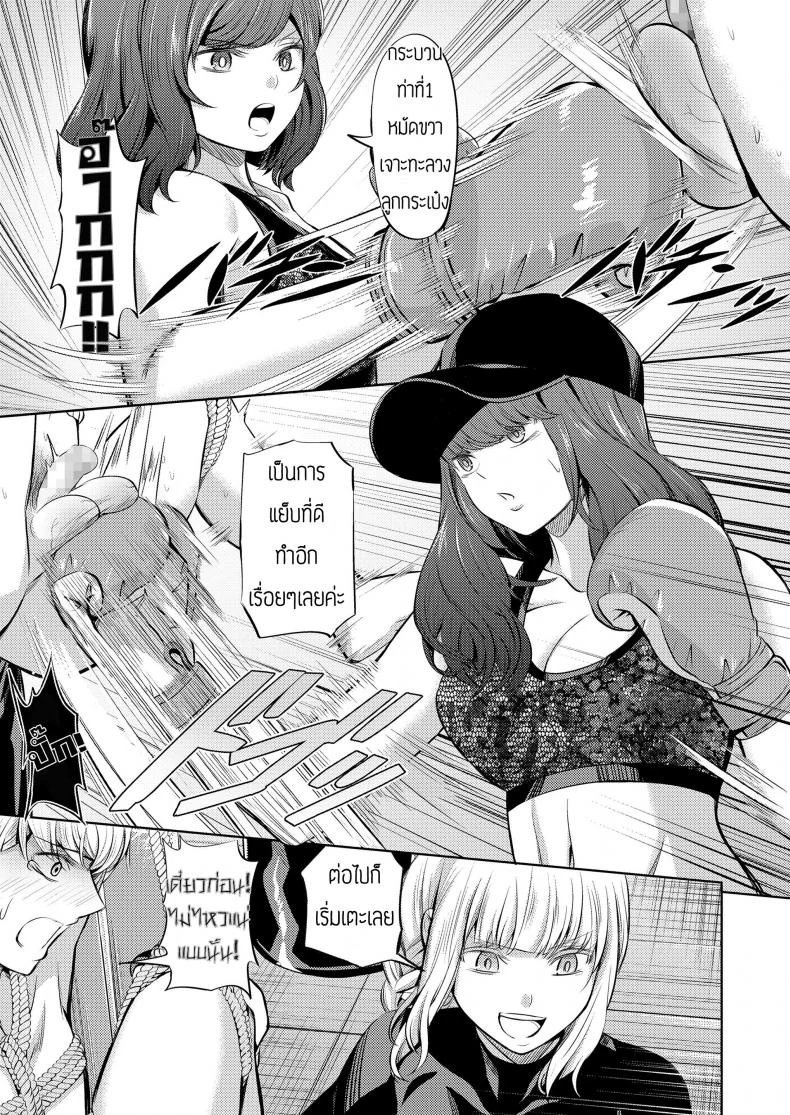 บทลงโทษของคนทรยศ [Yamahata Rian] Ningen Sandbag (Girls forM Vol. 19) หน้า 19