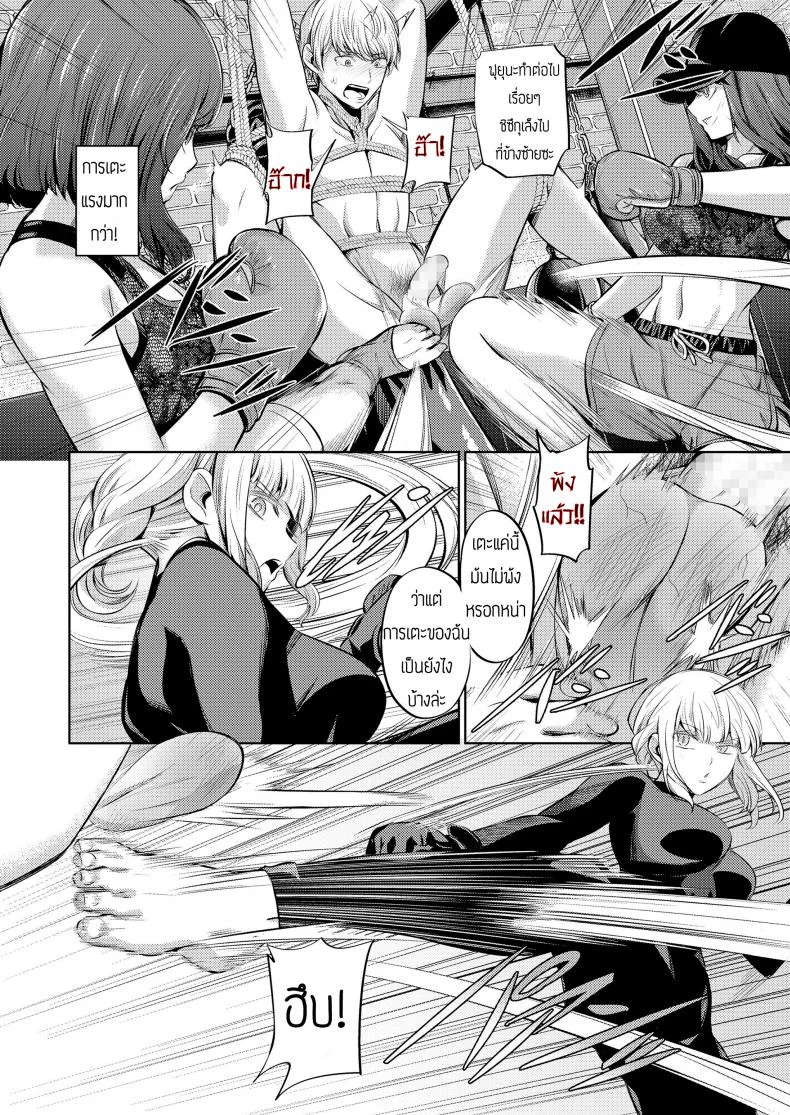 บทลงโทษของคนทรยศ [Yamahata Rian] Ningen Sandbag (Girls forM Vol. 19) หน้า 20