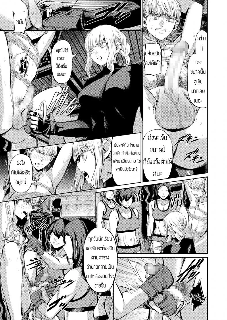 บทลงโทษของคนทรยศ [Yamahata Rian] Ningen Sandbag (Girls forM Vol. 19) หน้า 21