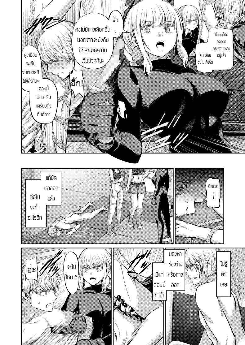 บทลงโทษของคนทรยศ [Yamahata Rian] Ningen Sandbag (Girls forM Vol. 19) หน้า 22