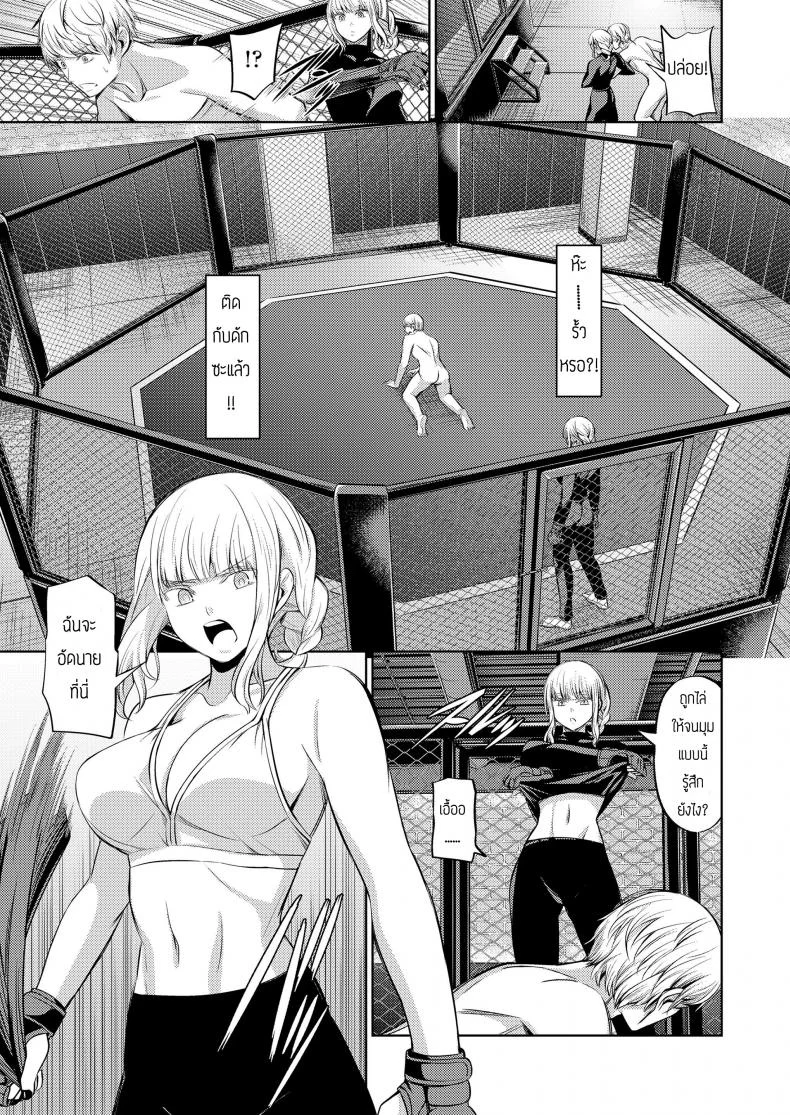 บทลงโทษของคนทรยศ [Yamahata Rian] Ningen Sandbag (Girls forM Vol. 19) หน้า 23