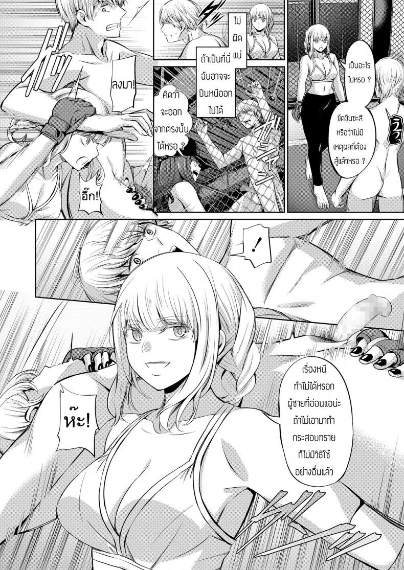 บทลงโทษของคนทรยศ [Yamahata Rian] Ningen Sandbag (Girls forM Vol. 19) หน้า 24