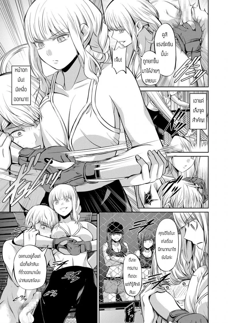 บทลงโทษของคนทรยศ [Yamahata Rian] Ningen Sandbag (Girls forM Vol. 19) หน้า 25