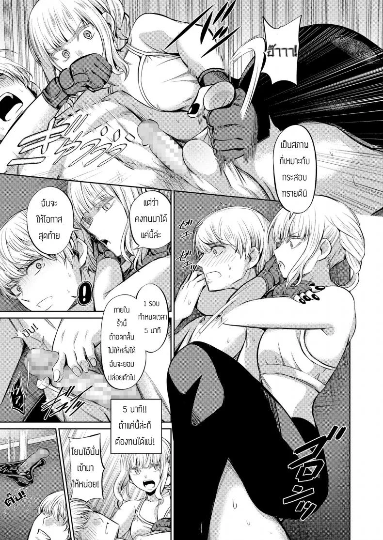 บทลงโทษของคนทรยศ [Yamahata Rian] Ningen Sandbag (Girls forM Vol. 19) หน้า 27