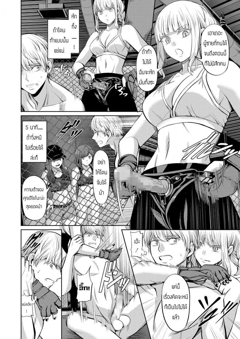 บทลงโทษของคนทรยศ [Yamahata Rian] Ningen Sandbag (Girls forM Vol. 19) หน้า 28