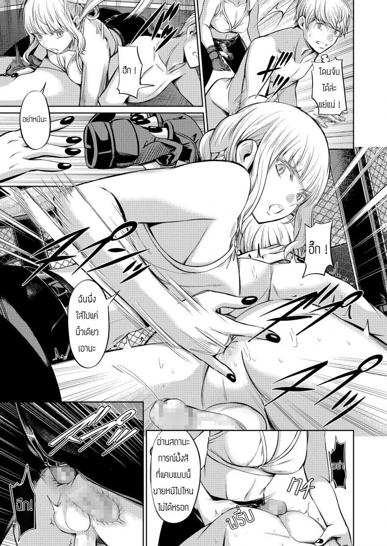 บทลงโทษของคนทรยศ [Yamahata Rian] Ningen Sandbag (Girls forM Vol. 19) หน้า 29