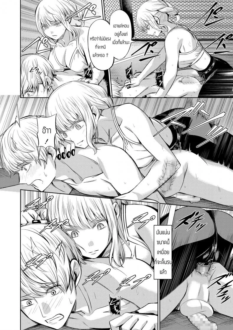 บทลงโทษของคนทรยศ [Yamahata Rian] Ningen Sandbag (Girls forM Vol. 19) หน้า 30