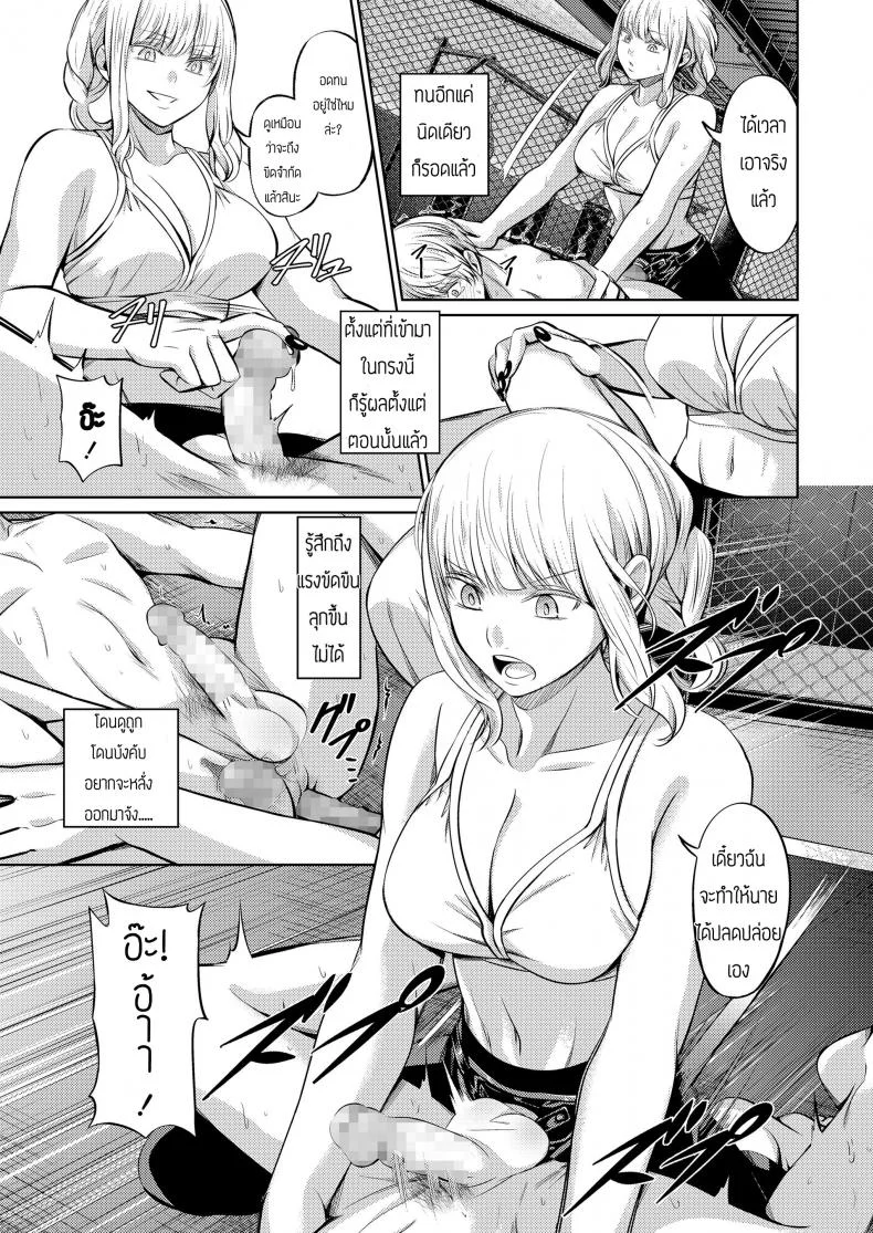 บทลงโทษของคนทรยศ [Yamahata Rian] Ningen Sandbag (Girls forM Vol. 19) หน้า 31