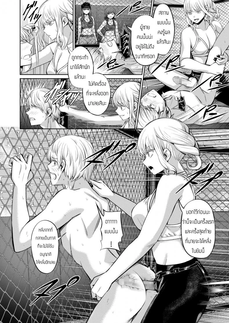 บทลงโทษของคนทรยศ [Yamahata Rian] Ningen Sandbag (Girls forM Vol. 19) หน้า 32