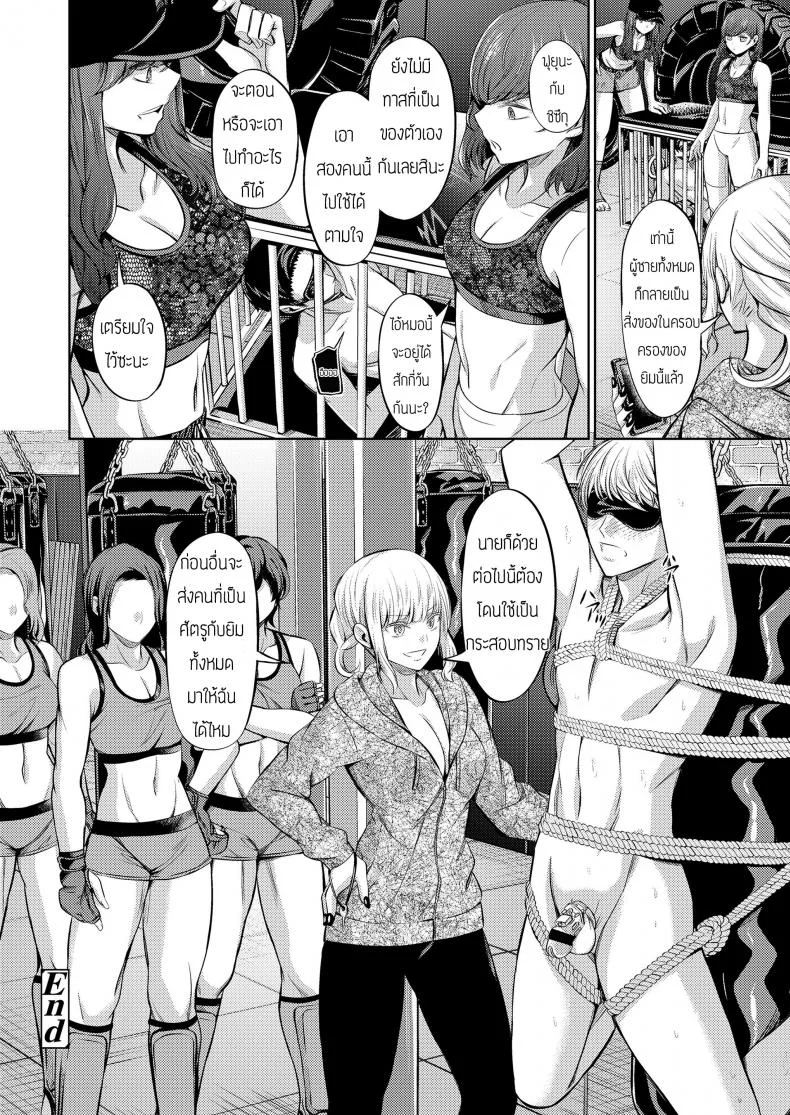 บทลงโทษของคนทรยศ [Yamahata Rian] Ningen Sandbag (Girls forM Vol. 19) หน้า 34