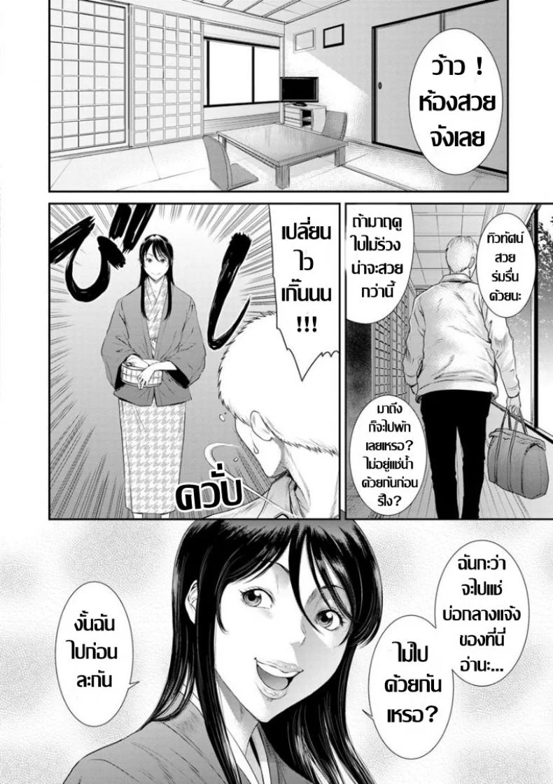 โจรราคะ..ปลุกสวาท [Sunagawa Tara] หน้า 4