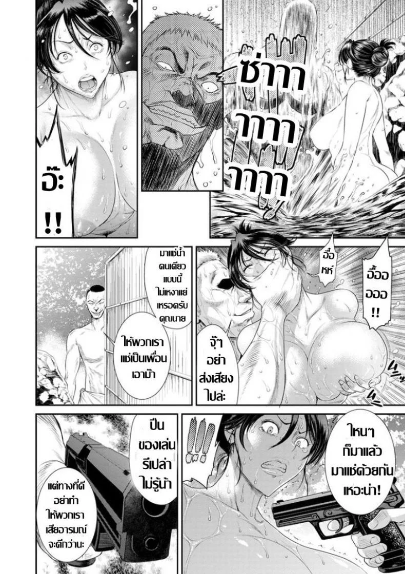 โจรราคะ..ปลุกสวาท [Sunagawa Tara] หน้า 6