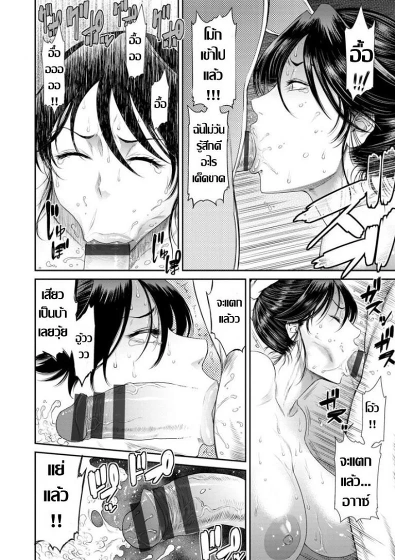 โจรราคะ..ปลุกสวาท [Sunagawa Tara] หน้า 8