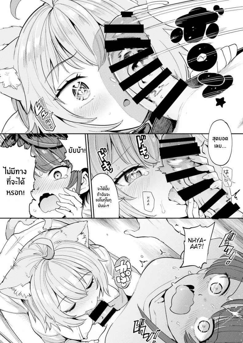 ความน่ากลัวของเป็ดติดสัด [Yakitate Jamaica A (Aomushi)] Hatsujou Kiken Chitai (Oozora Subaru, Nekomata Okayu) หน้า 8