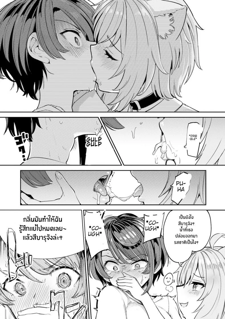 ความน่ากลัวของเป็ดติดสัด [Yakitate Jamaica A (Aomushi)] Hatsujou Kiken Chitai (Oozora Subaru, Nekomata Okayu) หน้า 11