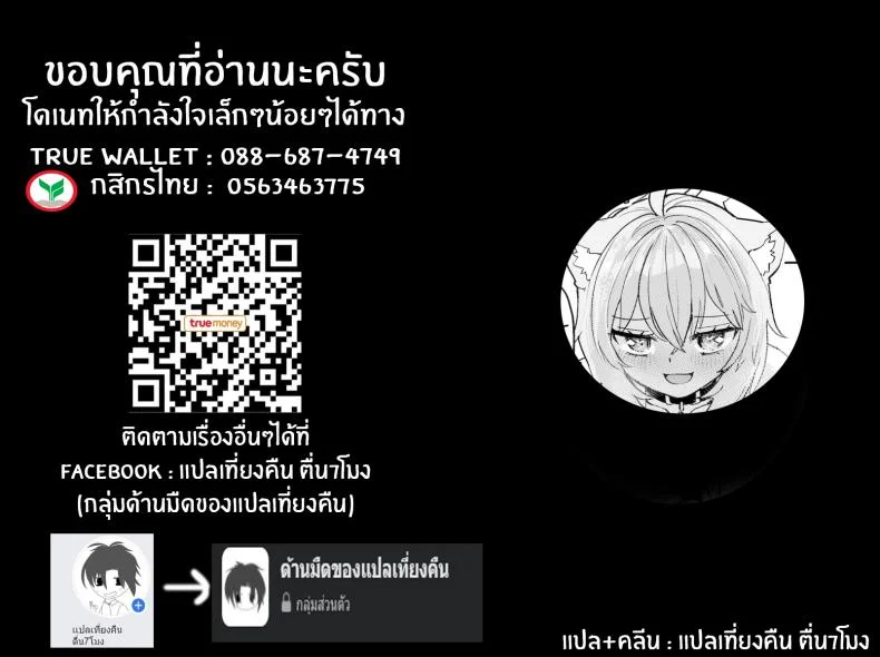 ความน่ากลัวของเป็ดติดสัด [Yakitate Jamaica A (Aomushi)] Hatsujou Kiken Chitai (Oozora Subaru, Nekomata Okayu) หน้า 23