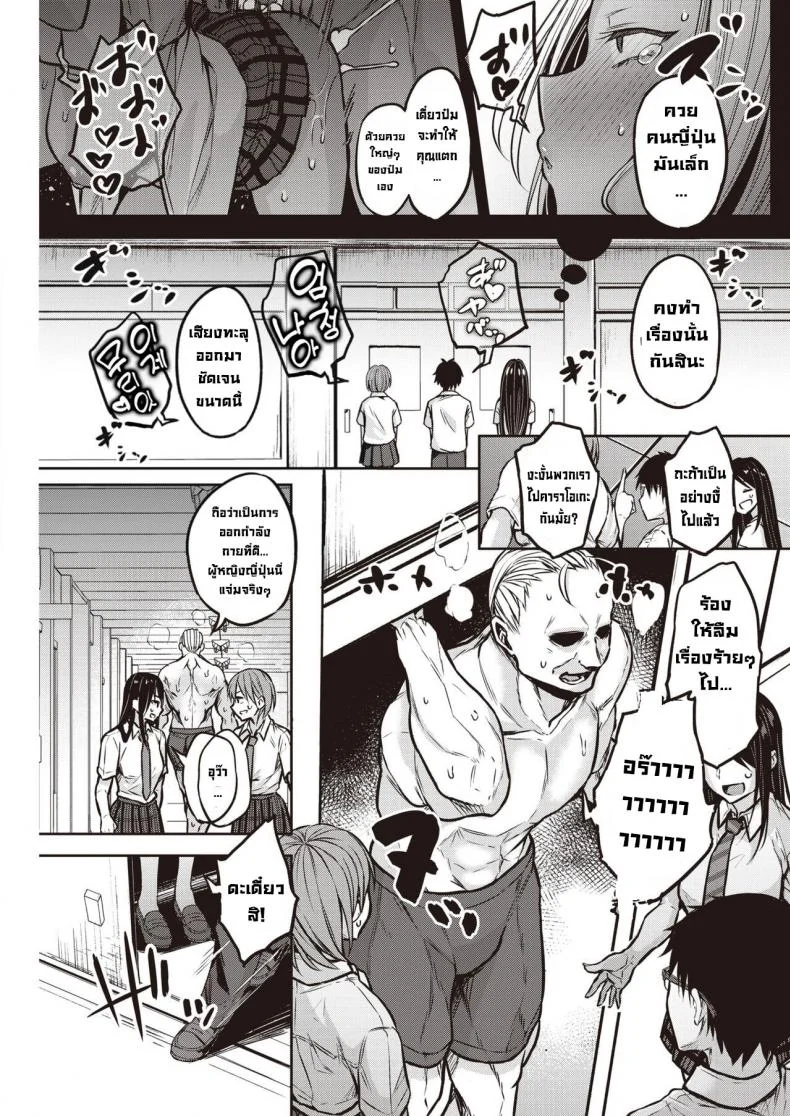 คุโรอิซังโคตรฉลาด [Yatsuki Hiyori] Kuroi-san wa Chou Kashikoi (COMIC Kairakuten 2021-08) หน้า 5