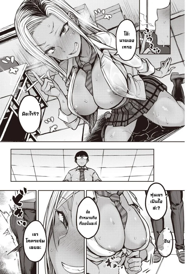 คุโรอิซังโคตรฉลาด [Yatsuki Hiyori] Kuroi-san wa Chou Kashikoi (COMIC Kairakuten 2021-08) หน้า 6