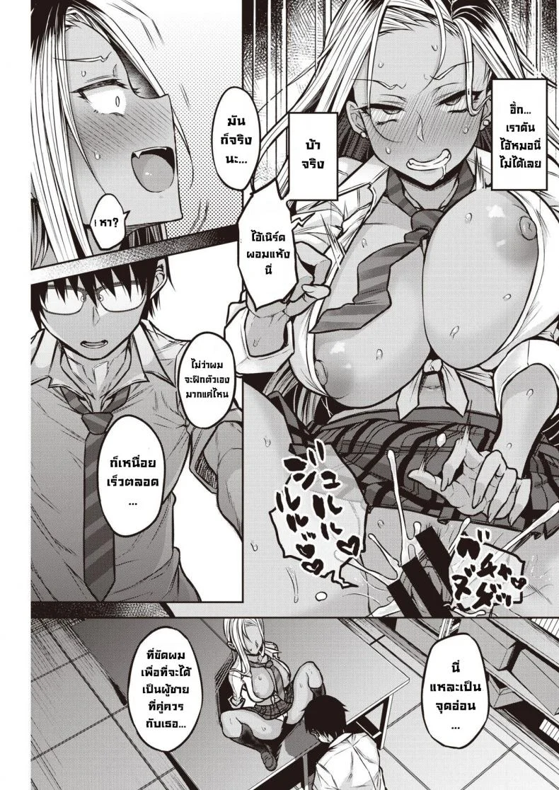 คุโรอิซังโคตรฉลาด [Yatsuki Hiyori] Kuroi-san wa Chou Kashikoi (COMIC Kairakuten 2021-08) หน้า 11