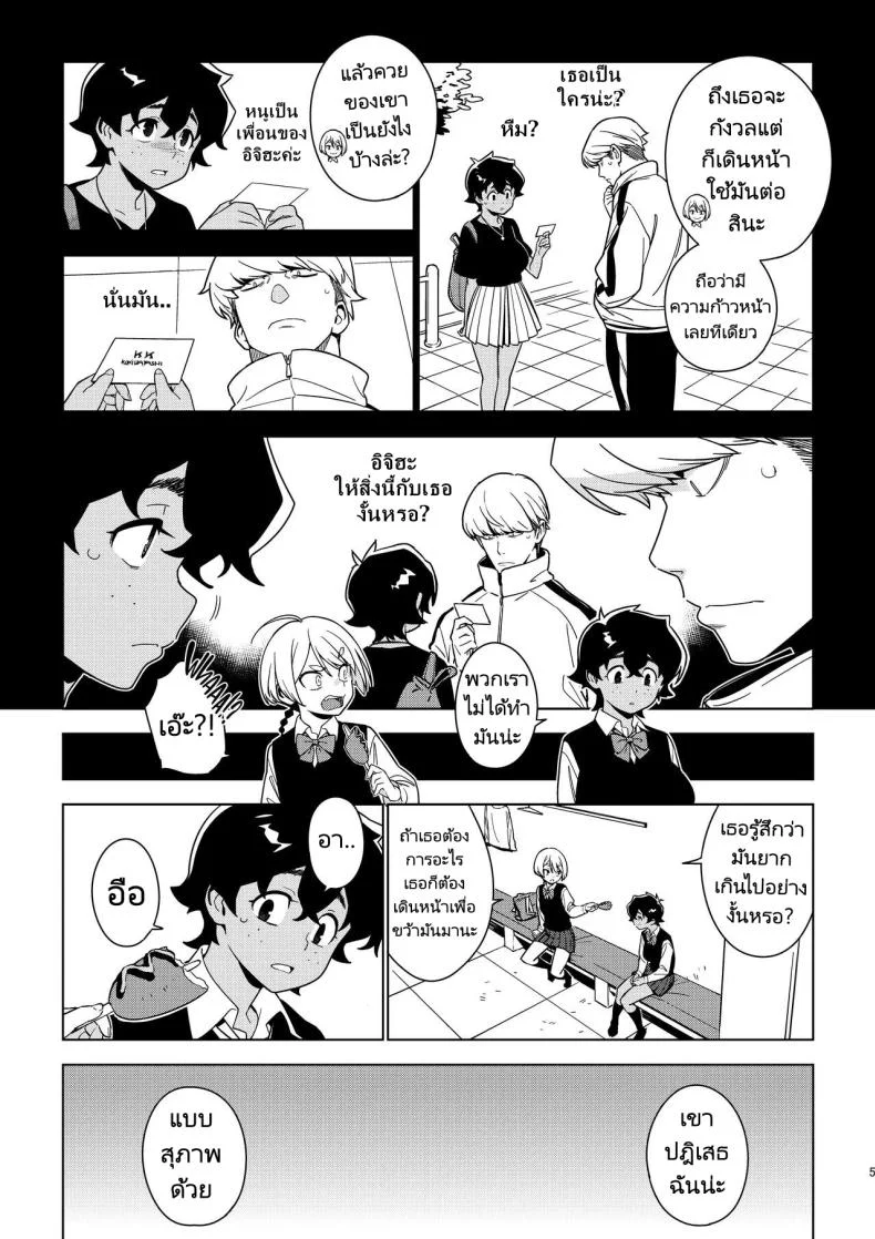 เซโกะ [enuma elish (Yukimi)] Seiko (Ichiha 2) หน้า 4
