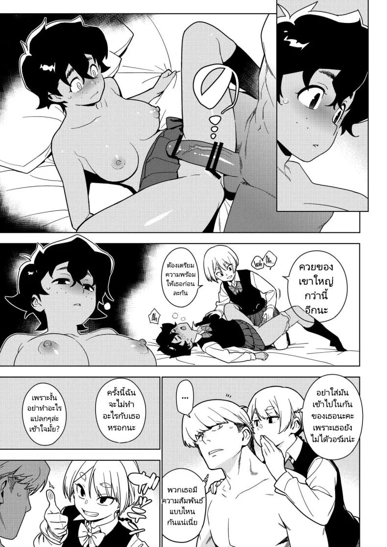 เซโกะ [enuma elish (Yukimi)] Seiko (Ichiha 2) หน้า 16