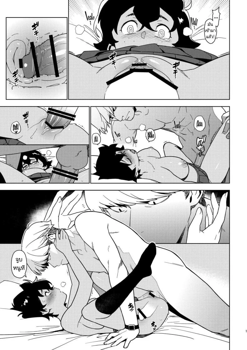 เซโกะ [enuma elish (Yukimi)] Seiko (Ichiha 2) หน้า 18