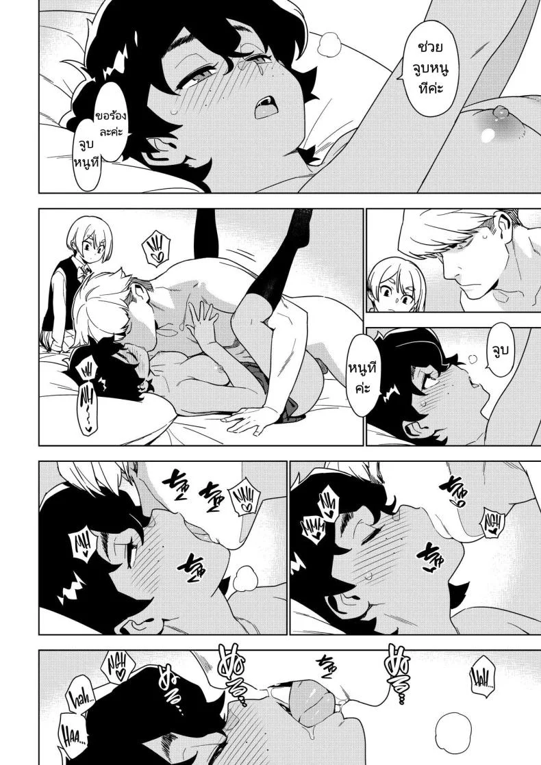 เซโกะ [enuma elish (Yukimi)] Seiko (Ichiha 2) หน้า 19