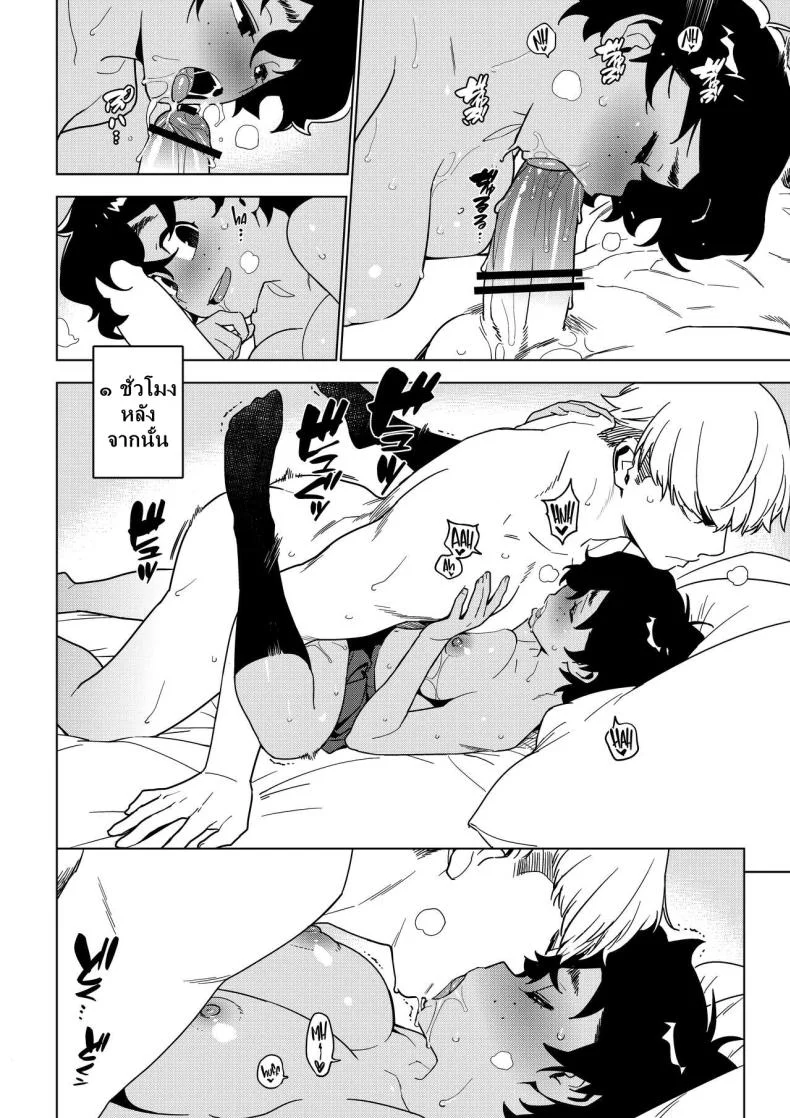 เซโกะ [enuma elish (Yukimi)] Seiko (Ichiha 2) หน้า 27