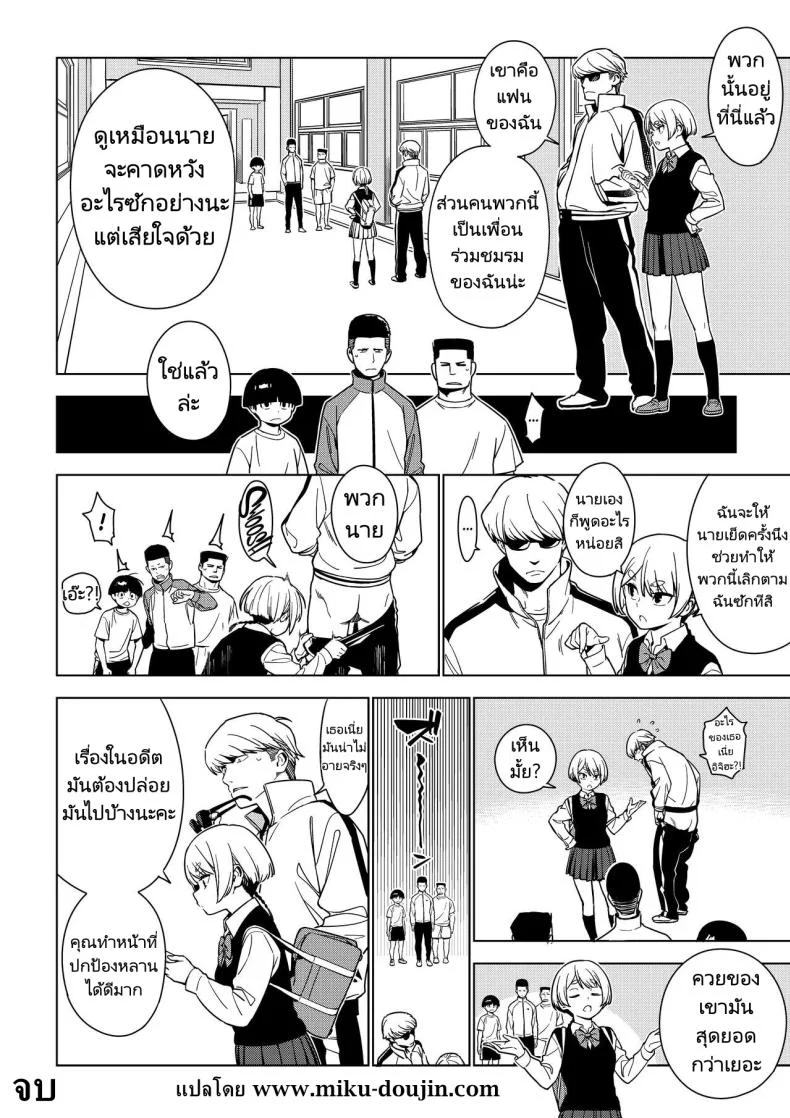 เซโกะ [enuma elish (Yukimi)] Seiko (Ichiha 2) หน้า 33