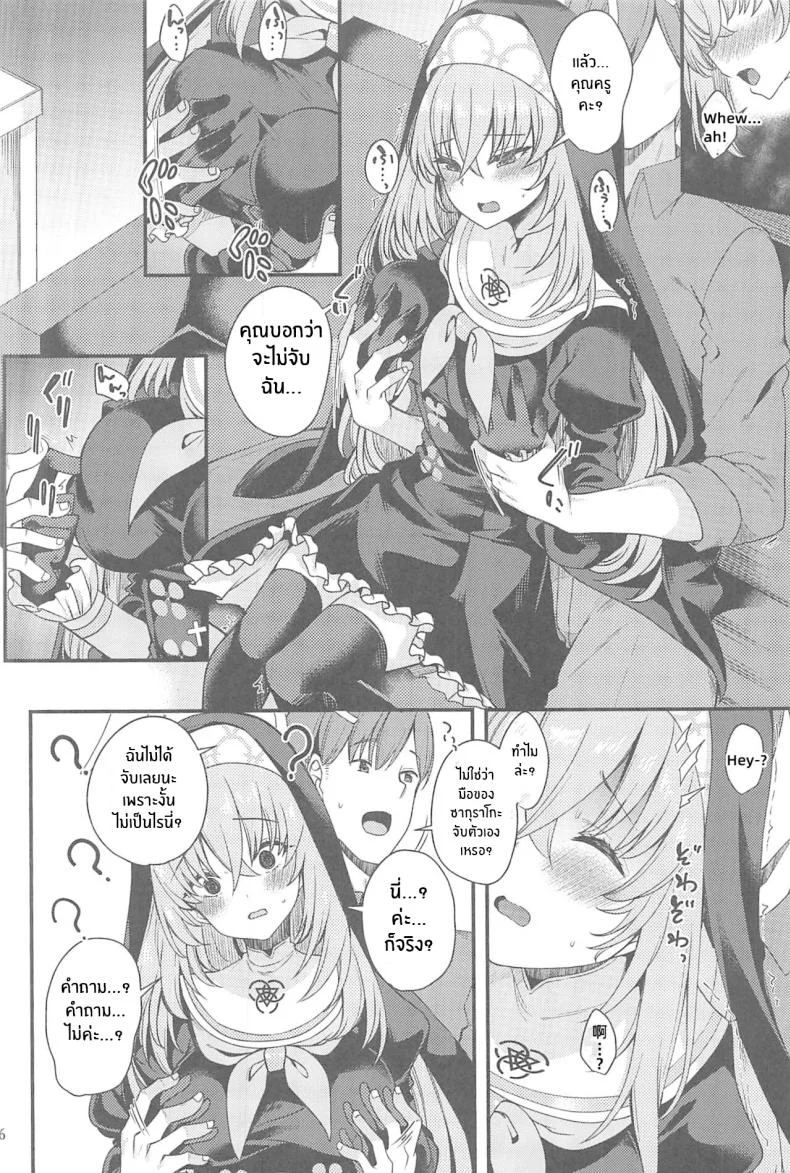 ครั้งเเรกของซากุราโกะ(C102) [Ryuukakusan Nodoame (Gokubuto Mayuge)] Sakurako-sama wa Nani mo Shiranai (Blue Archive) [18kamiscan] หน้า 5