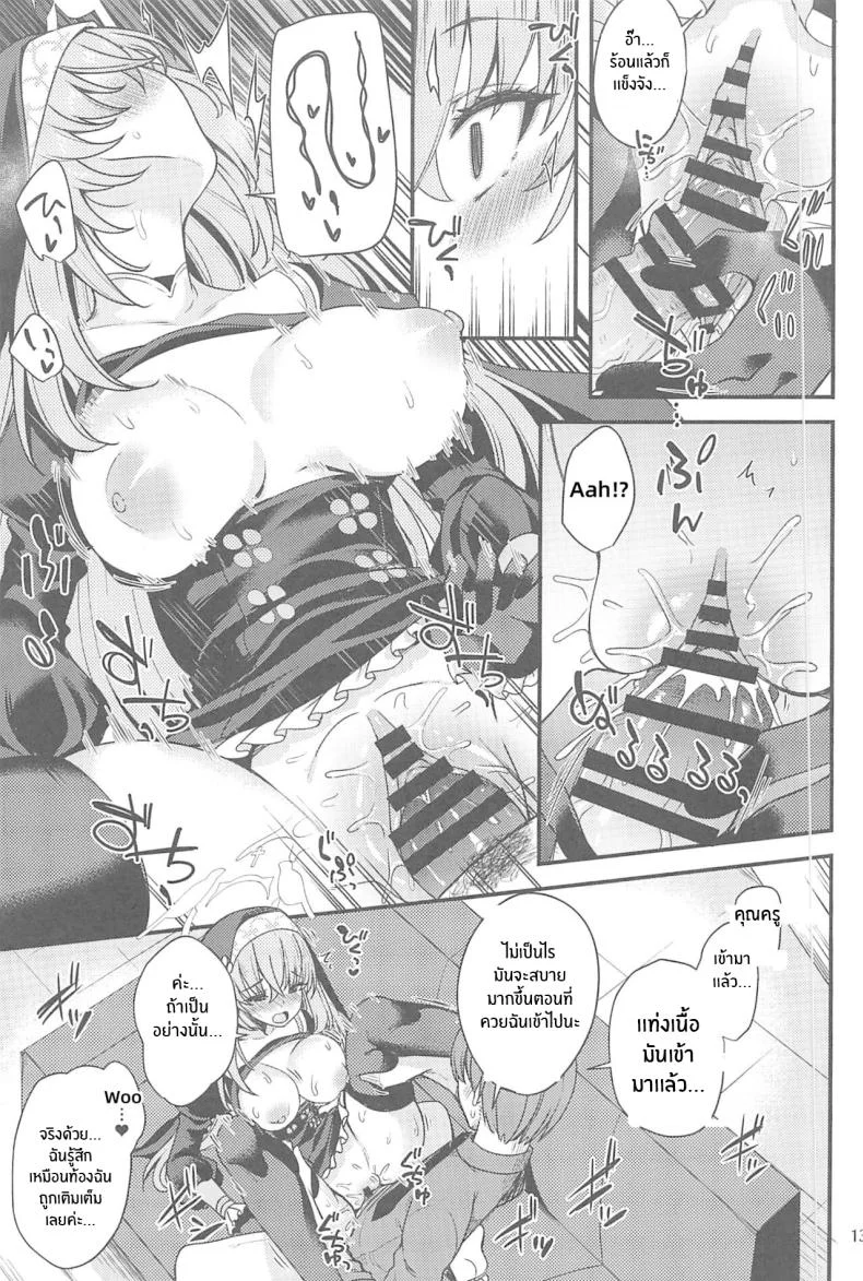 ครั้งเเรกของซากุราโกะ(C102) [Ryuukakusan Nodoame (Gokubuto Mayuge)] Sakurako-sama wa Nani mo Shiranai (Blue Archive) [18kamiscan] หน้า 12