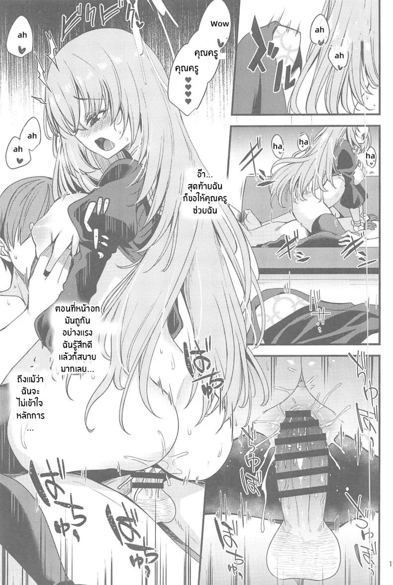 ครั้งเเรกของซากุราโกะ(C102) [Ryuukakusan Nodoame (Gokubuto Mayuge)] Sakurako-sama wa Nani mo Shiranai (Blue Archive) [18kamiscan] หน้า 18