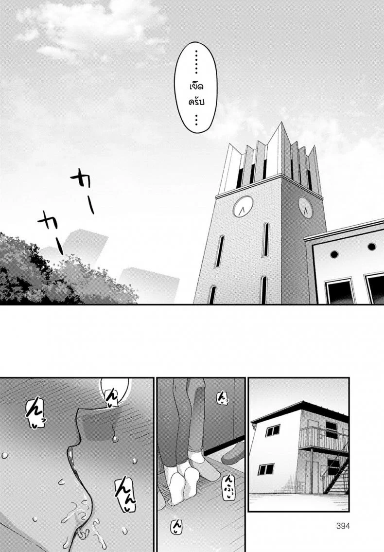 เดี๋ยวมันก็ดีเองแหละหน่า [Yamamoto Zenzen] Michidure senpai หน้า 4
