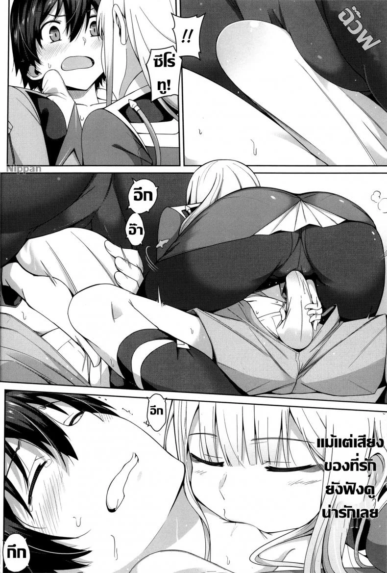 ที่รักผู้อ่อนไหว [Bad Mushrooms (Chicke III, 4why)] Forbidden Connection (Darling in the FranXX) หน้า 10