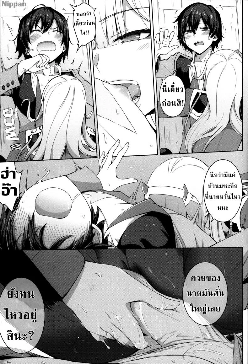 ที่รักผู้อ่อนไหว [Bad Mushrooms (Chicke III, 4why)] Forbidden Connection (Darling in the FranXX) หน้า 11