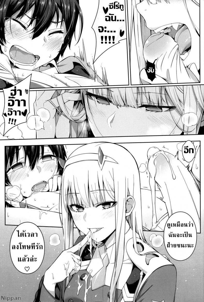 ที่รักผู้อ่อนไหว [Bad Mushrooms (Chicke III, 4why)] Forbidden Connection (Darling in the FranXX) หน้า 13