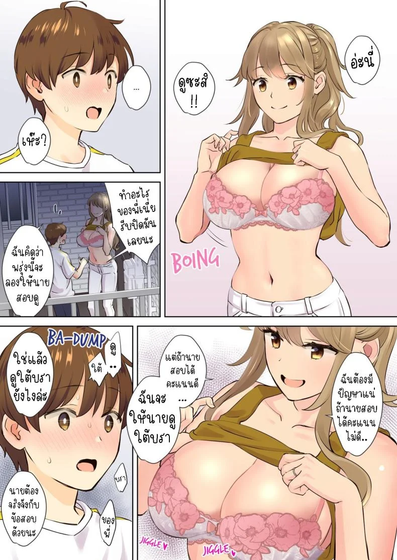 ผมกับลูกพี่ลูกน้อง [Oshima Aki] NEET Onee-chan to Boku ~ Seitsuu Mae kara Toshiue Itoko to Yari Makutteta Hanashi ~  Together with my NEET Cousinผมกับลูกพี่ลูกน้อง 1 หน้า 10