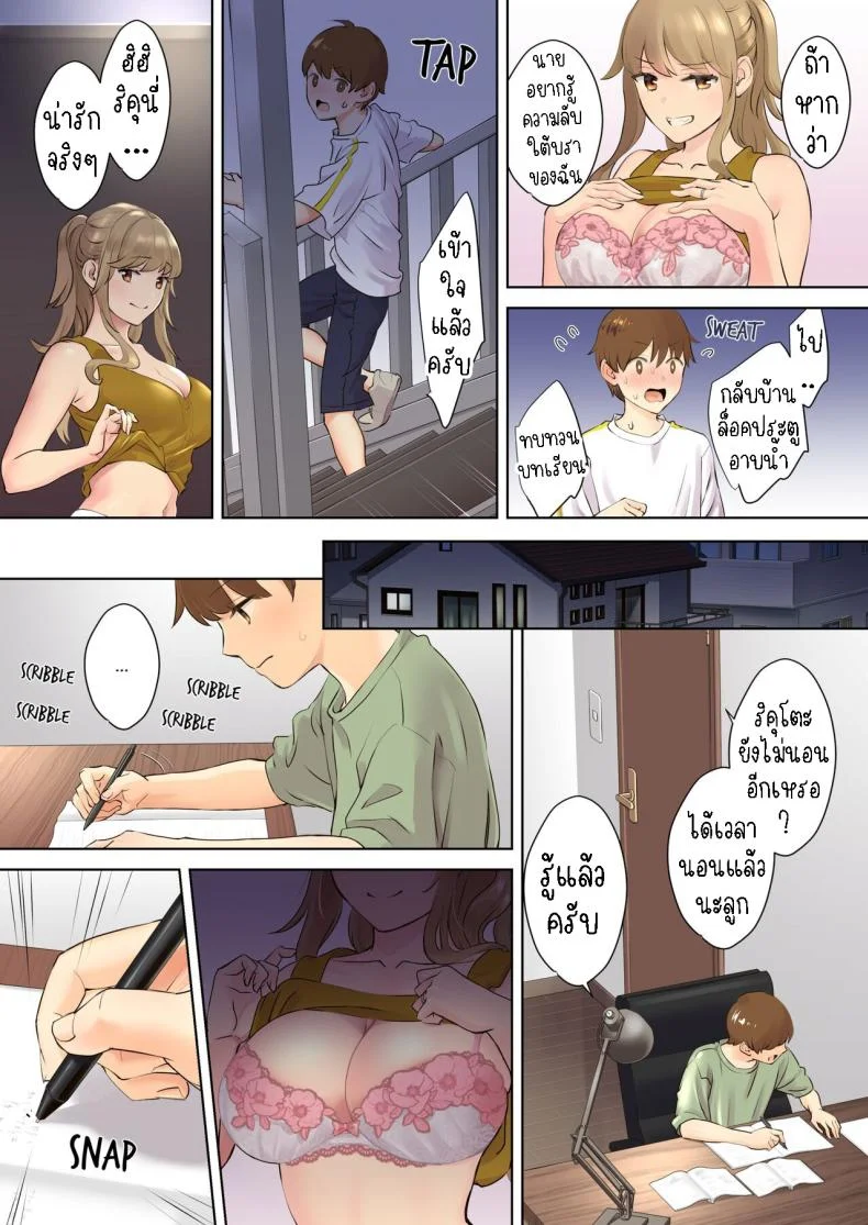 ผมกับลูกพี่ลูกน้อง [Oshima Aki] NEET Onee-chan to Boku ~ Seitsuu Mae kara Toshiue Itoko to Yari Makutteta Hanashi ~  Together with my NEET Cousinผมกับลูกพี่ลูกน้อง 1 หน้า 11