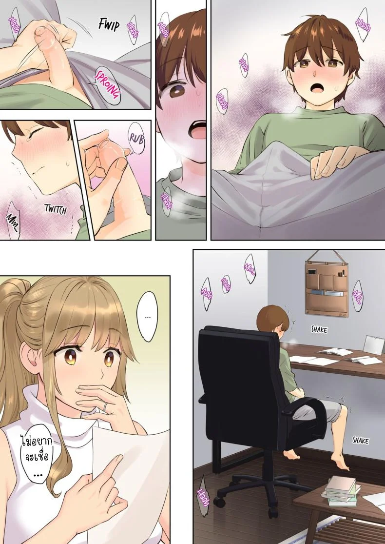 ผมกับลูกพี่ลูกน้อง [Oshima Aki] NEET Onee-chan to Boku ~ Seitsuu Mae kara Toshiue Itoko to Yari Makutteta Hanashi ~  Together with my NEET Cousinผมกับลูกพี่ลูกน้อง 1 หน้า 12
