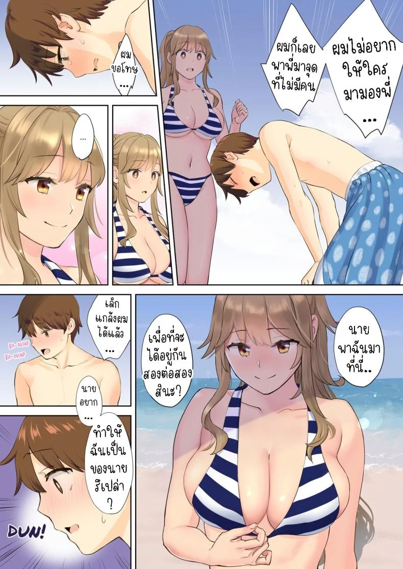 ผมกับลูกพี่ลูกน้อง [Oshima Aki] NEET Onee-chan to Boku ~ Seitsuu Mae kara Toshiue Itoko to Yari Makutteta Hanashi ~  Together with my NEET Cousinผมกับลูกพี่ลูกน้อง 2 หน้า 4