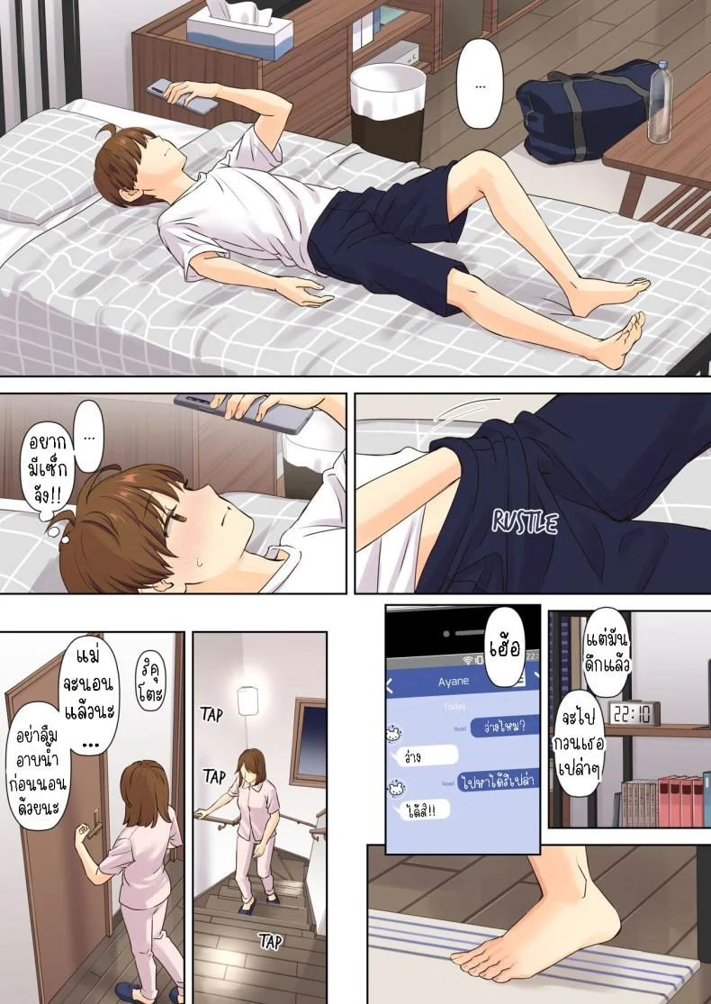 ผมกับลูกพี่ลูกน้อง [Oshima Aki] NEET Onee-chan to Boku ~ Seitsuu Mae kara Toshiue Itoko to Yari Makutteta Hanashi ~  Together with my NEET Cousinผมกับลูกพี่ลูกน้อง 2 หน้า 25