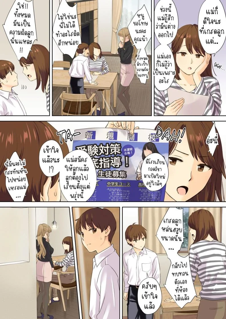 ผมกับลูกพี่ลูกน้อง [Oshima Aki] NEET Onee-chan to Boku ~ Seitsuu Mae kara Toshiue Itoko to Yari Makutteta Hanashi ~  Together with my NEET Cousinผมกับลูกพี่ลูกน้อง 3 หน้า 12