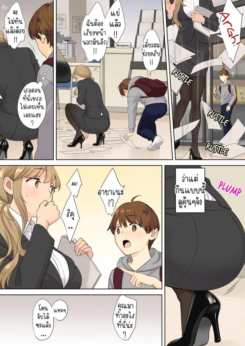 ผมกับลูกพี่ลูกน้อง [Oshima Aki] NEET Onee-chan to Boku ~ Seitsuu Mae kara Toshiue Itoko to Yari Makutteta Hanashi ~  Together with my NEET Cousinผมกับลูกพี่ลูกน้อง 3 หน้า 15