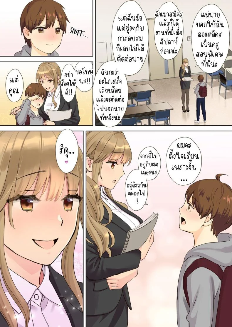 ผมกับลูกพี่ลูกน้อง [Oshima Aki] NEET Onee-chan to Boku ~ Seitsuu Mae kara Toshiue Itoko to Yari Makutteta Hanashi ~  Together with my NEET Cousinผมกับลูกพี่ลูกน้อง 3 หน้า 16