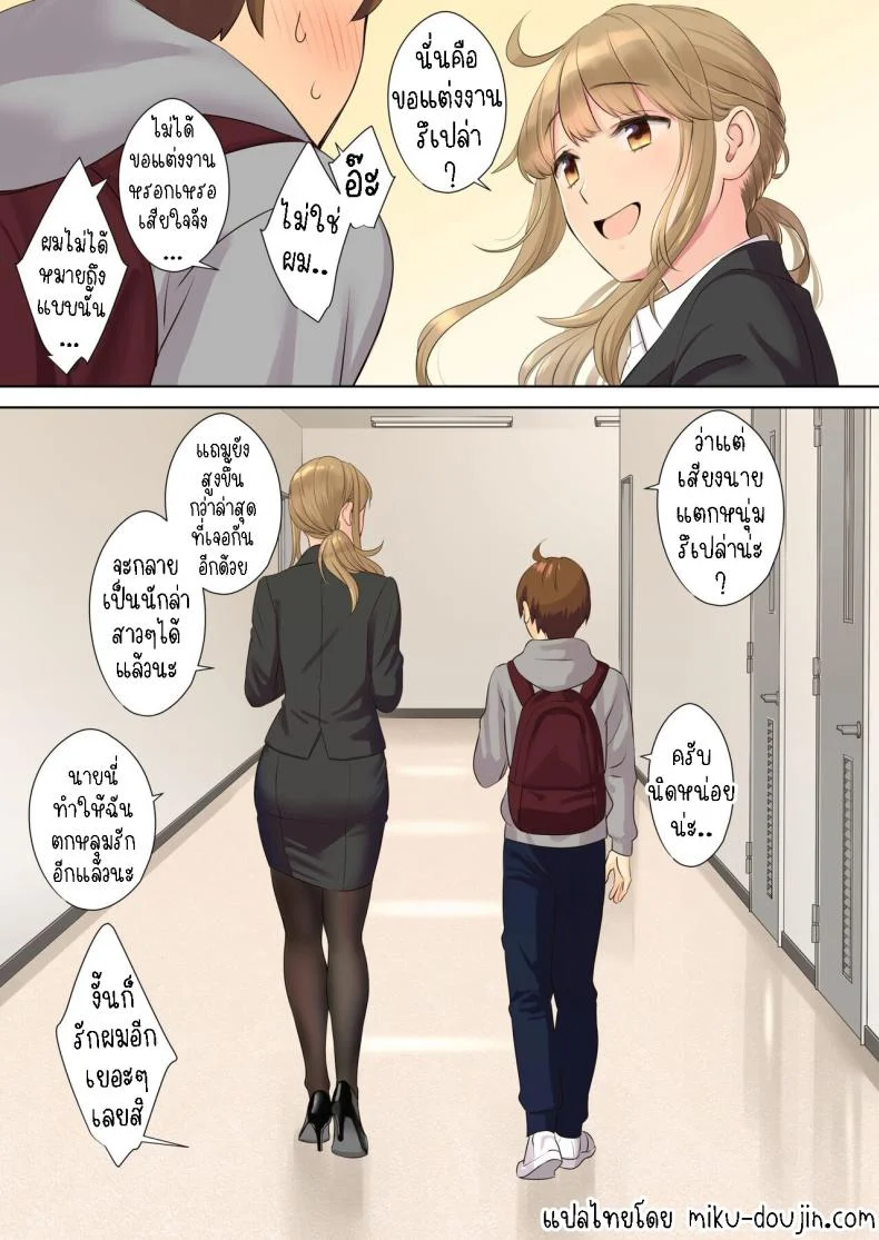 ผมกับลูกพี่ลูกน้อง [Oshima Aki] NEET Onee-chan to Boku ~ Seitsuu Mae kara Toshiue Itoko to Yari Makutteta Hanashi ~  Together with my NEET Cousinผมกับลูกพี่ลูกน้อง 3 หน้า 17