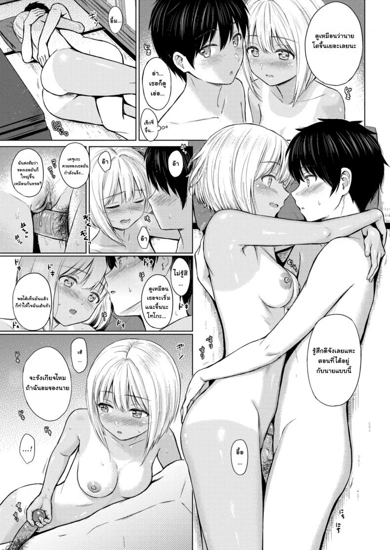การเล่นกันของเด็กๆ [Reco] Naughty Play หน้า 5