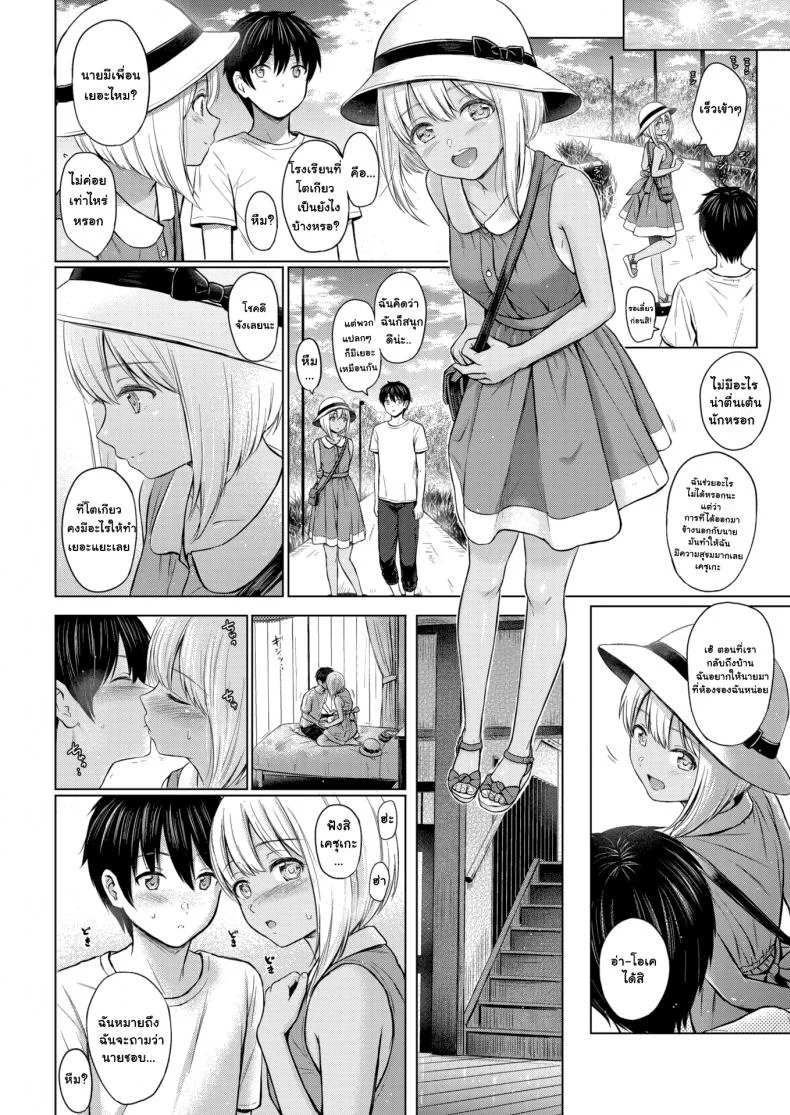 การเล่นกันของเด็กๆ [Reco] Naughty Play หน้า 8